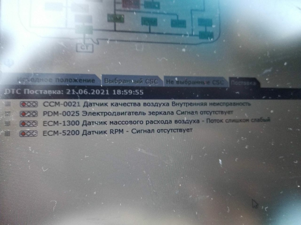 Ошибка ESM-5200 2