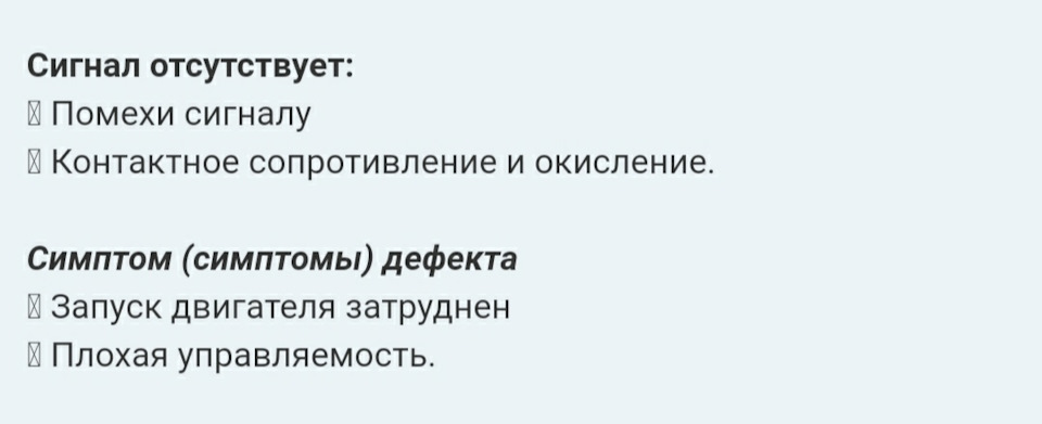 Ошибка ESM-5200 3