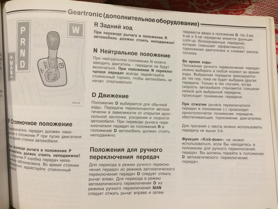 Скільки передач в акпп?)))) 1