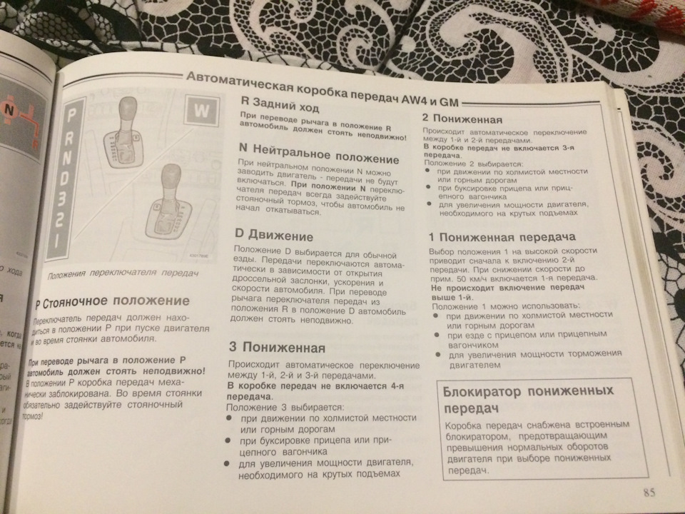 Скільки передач в акпп?)))) 4