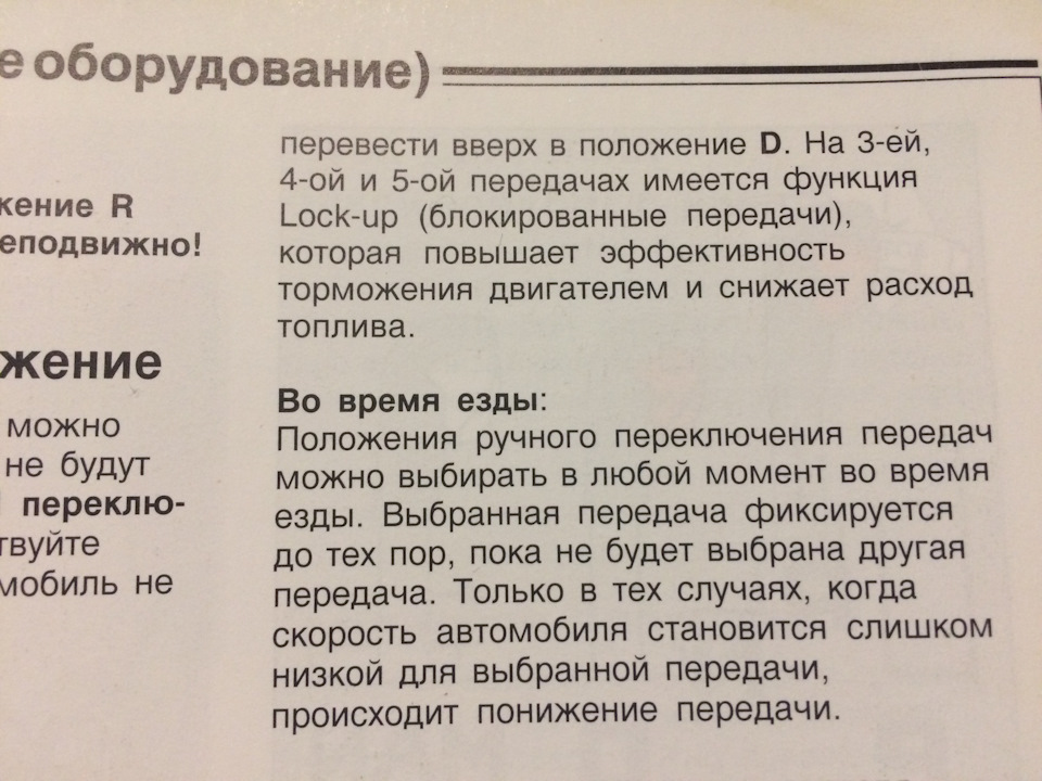 Скільки передач в акпп?)))) 2