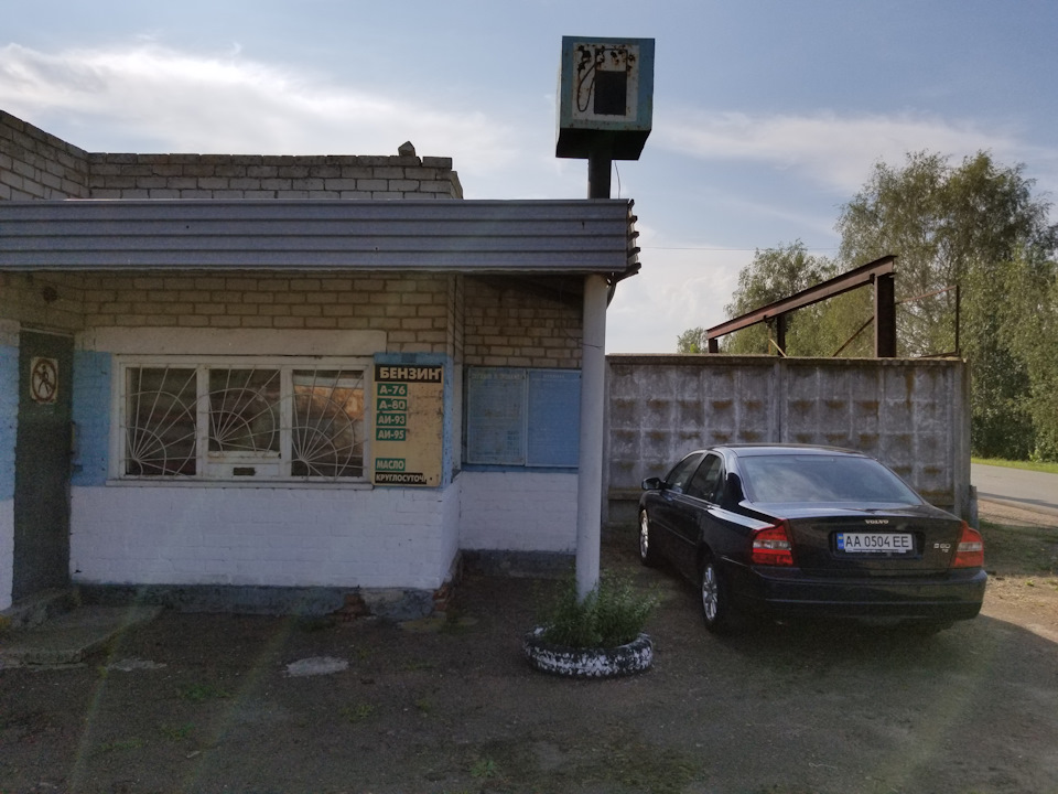 ретро 2