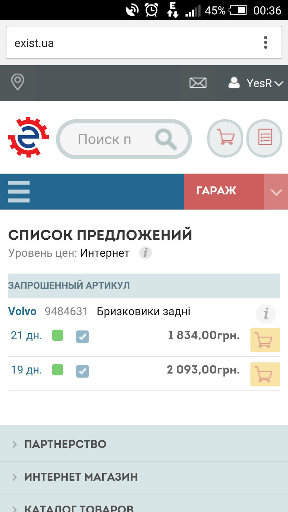 Пороги + бризковики 3