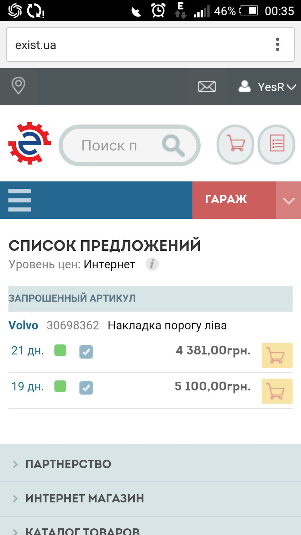 Пороги + бризковики 1