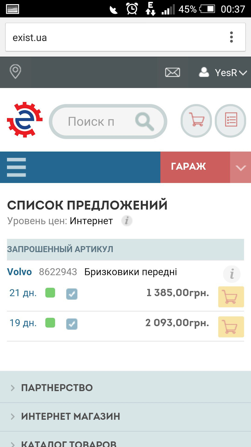 Пороги + бризковики 4