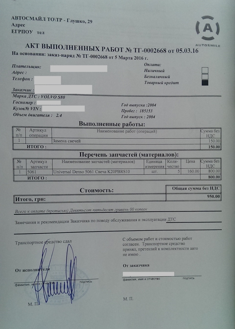 Заміна свічок запалювання 3