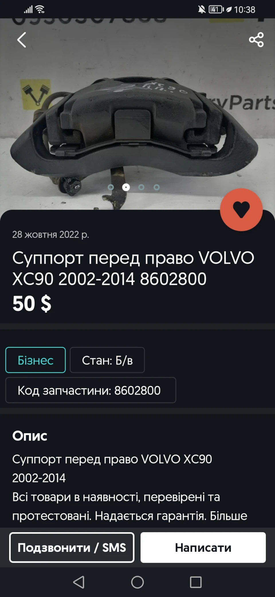 Гальма 336мм.