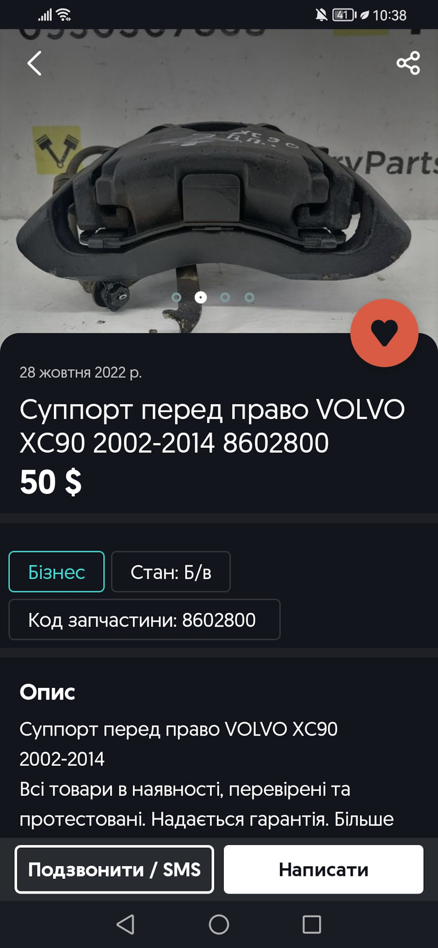 Гальма 336мм. 1