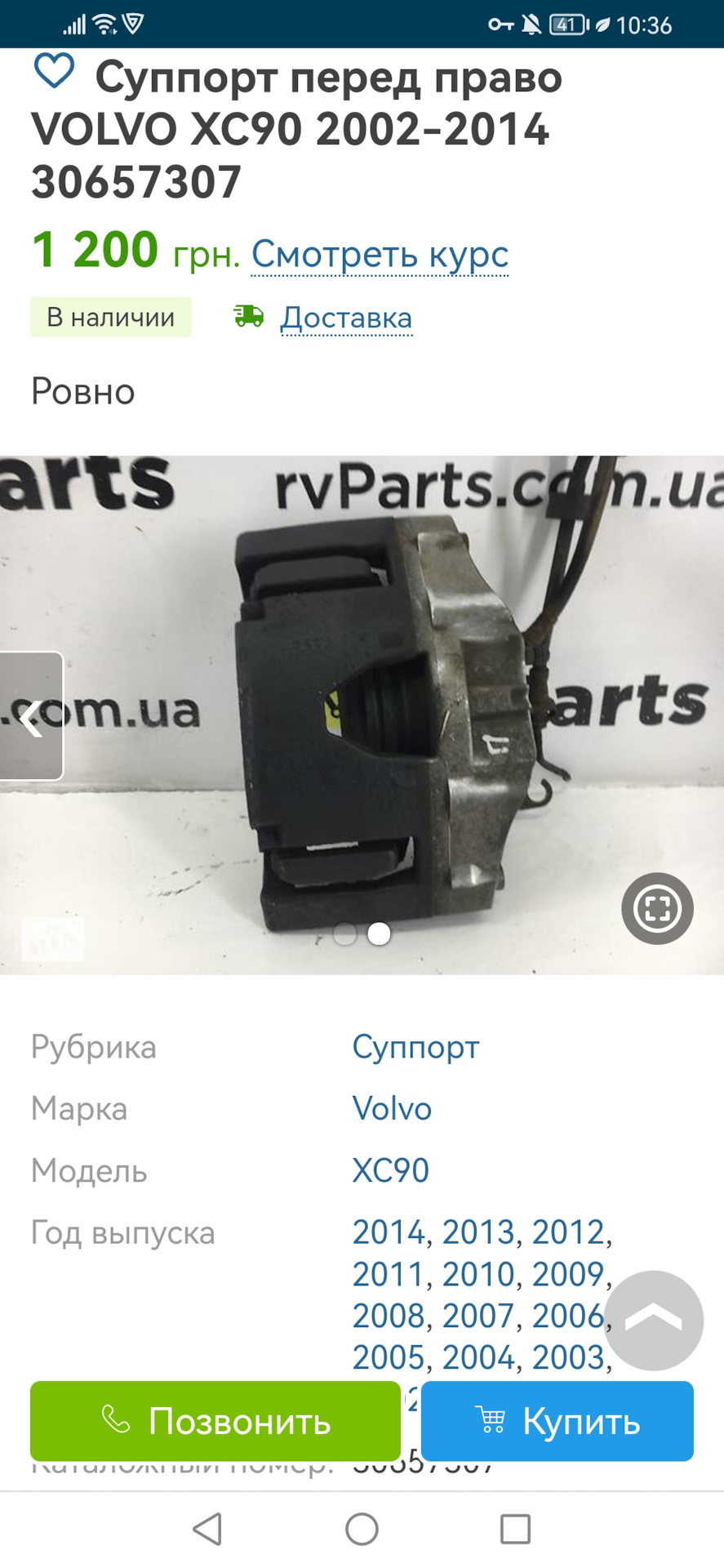 Гальма 336мм. 2