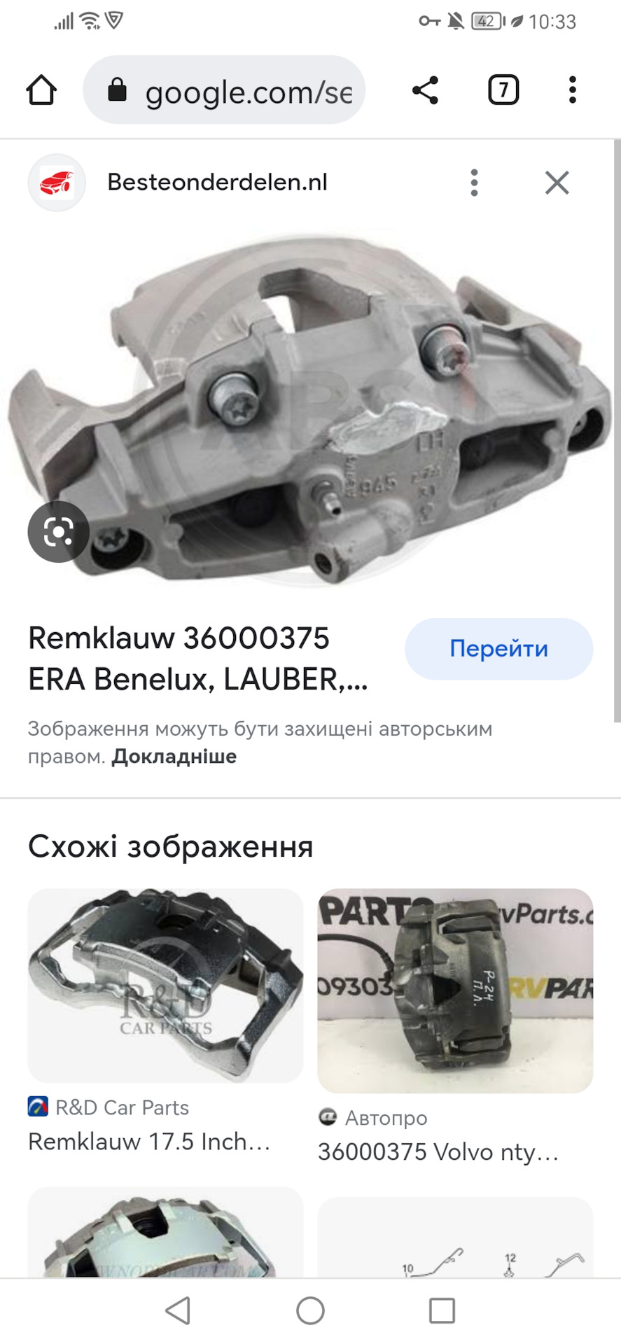 Гальма 336мм. 3