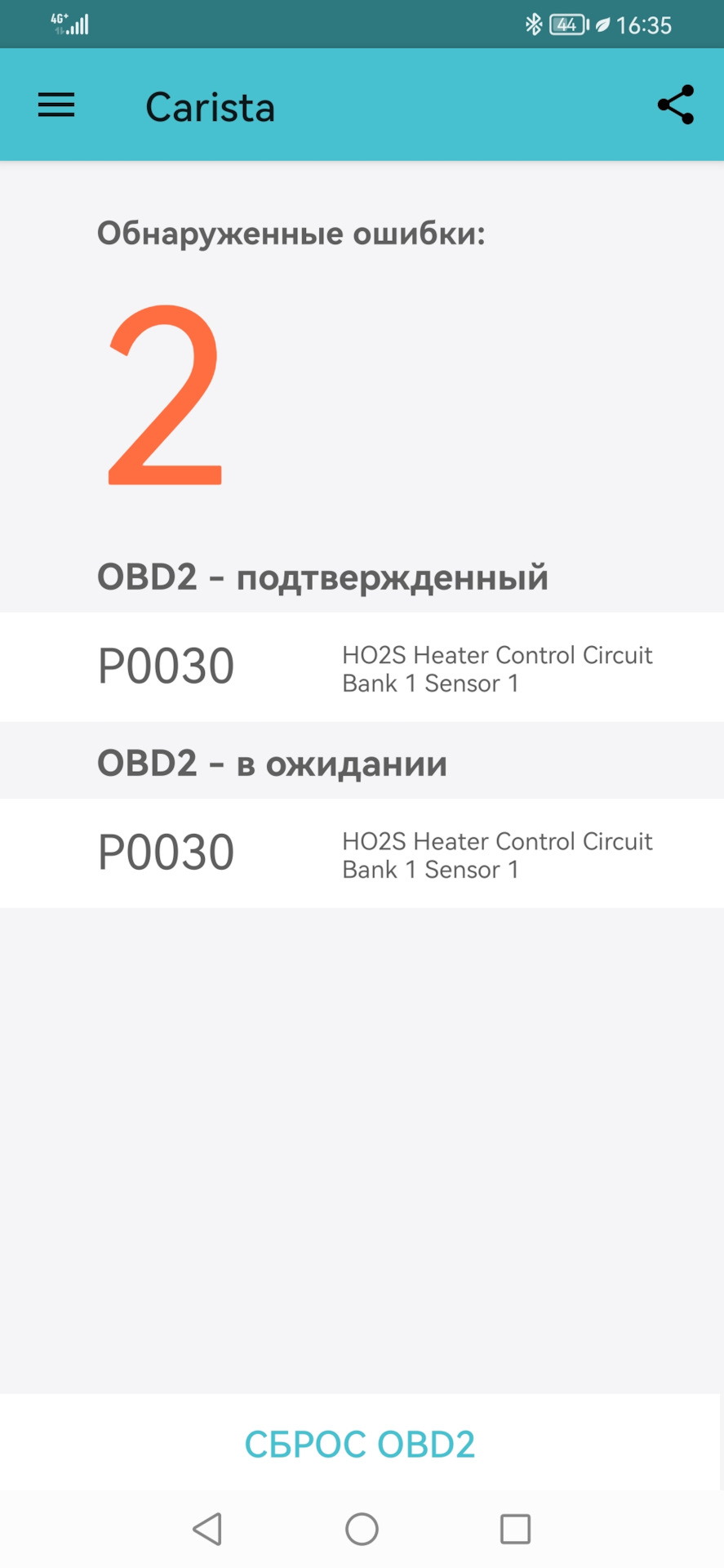 Питання щодо каталізатора ... 2