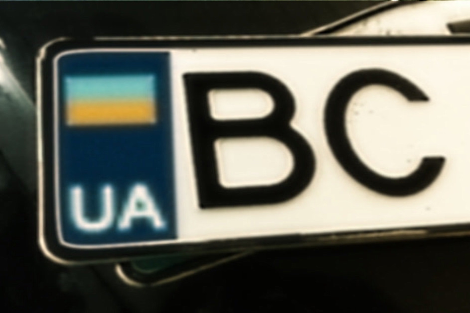 Витрати на реєстрацію 1
