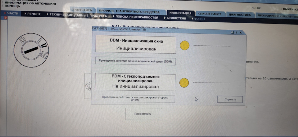 Автоматичний режим склопідйомника 1
