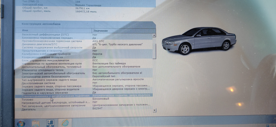 Автоматичний режим склопідйомника 5
