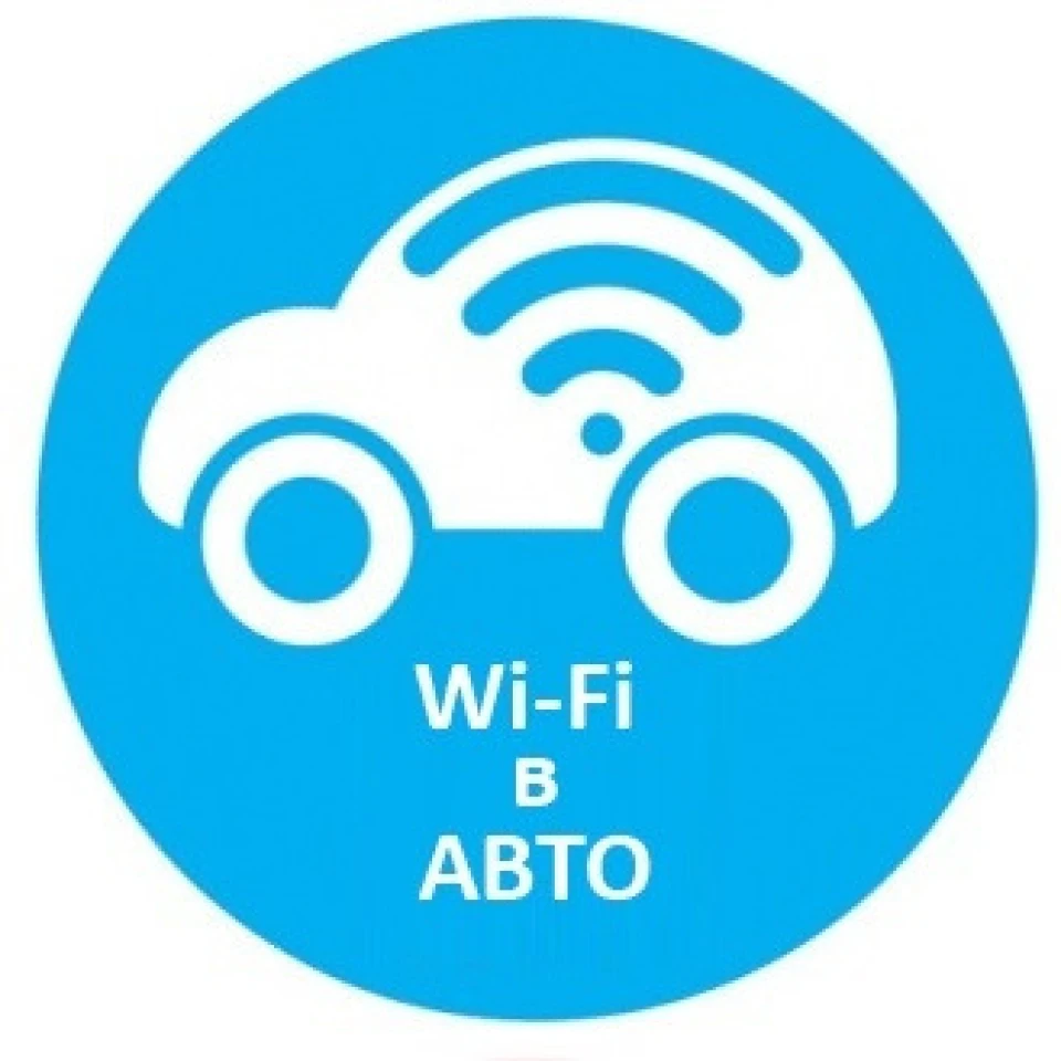 WF в авто