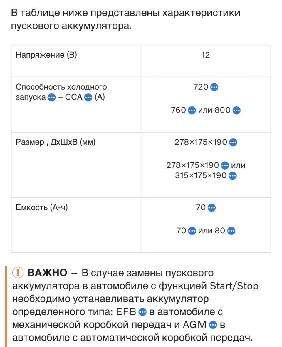 EFB або AGM? Який акумулятор вибрати?