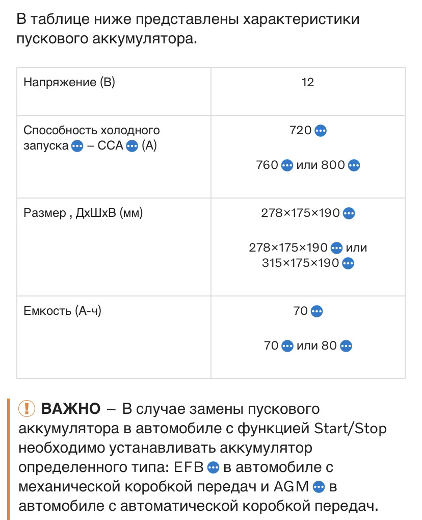 EFB або AGM? Який акумулятор вибрати? 1