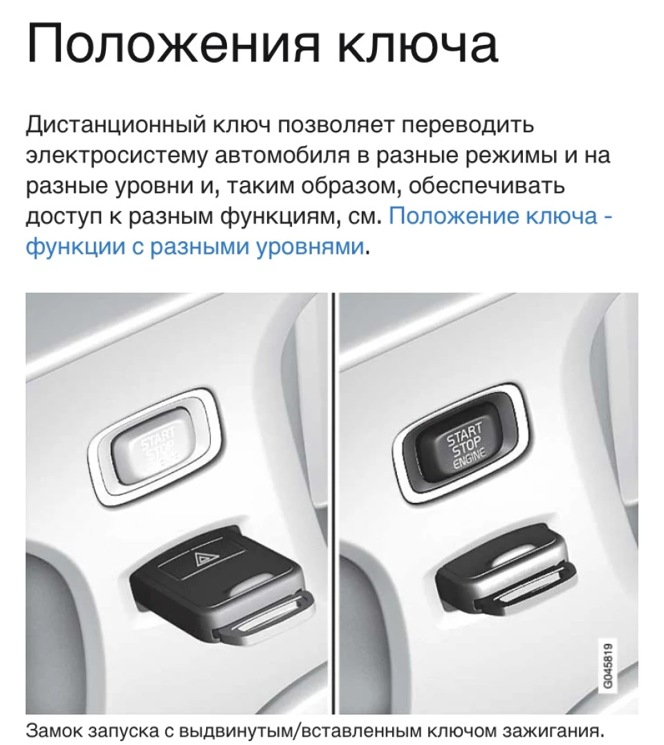 Положення ключа