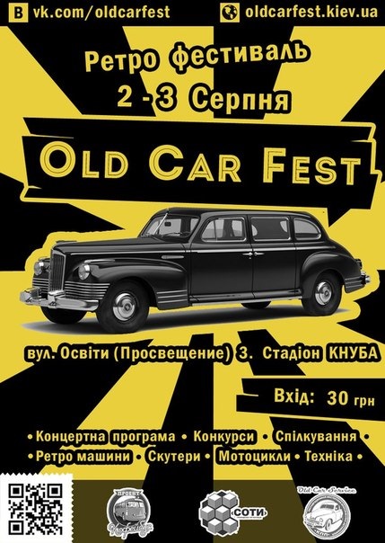 Ми їдемо на oldcarfest 1
