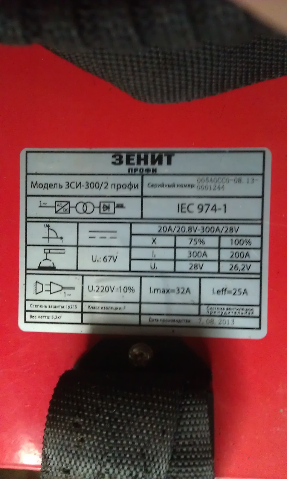 Вітайте мене... 4