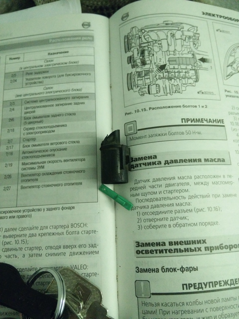 Питання! Звідки роз'єм на косі, яка йде до генератора? 3