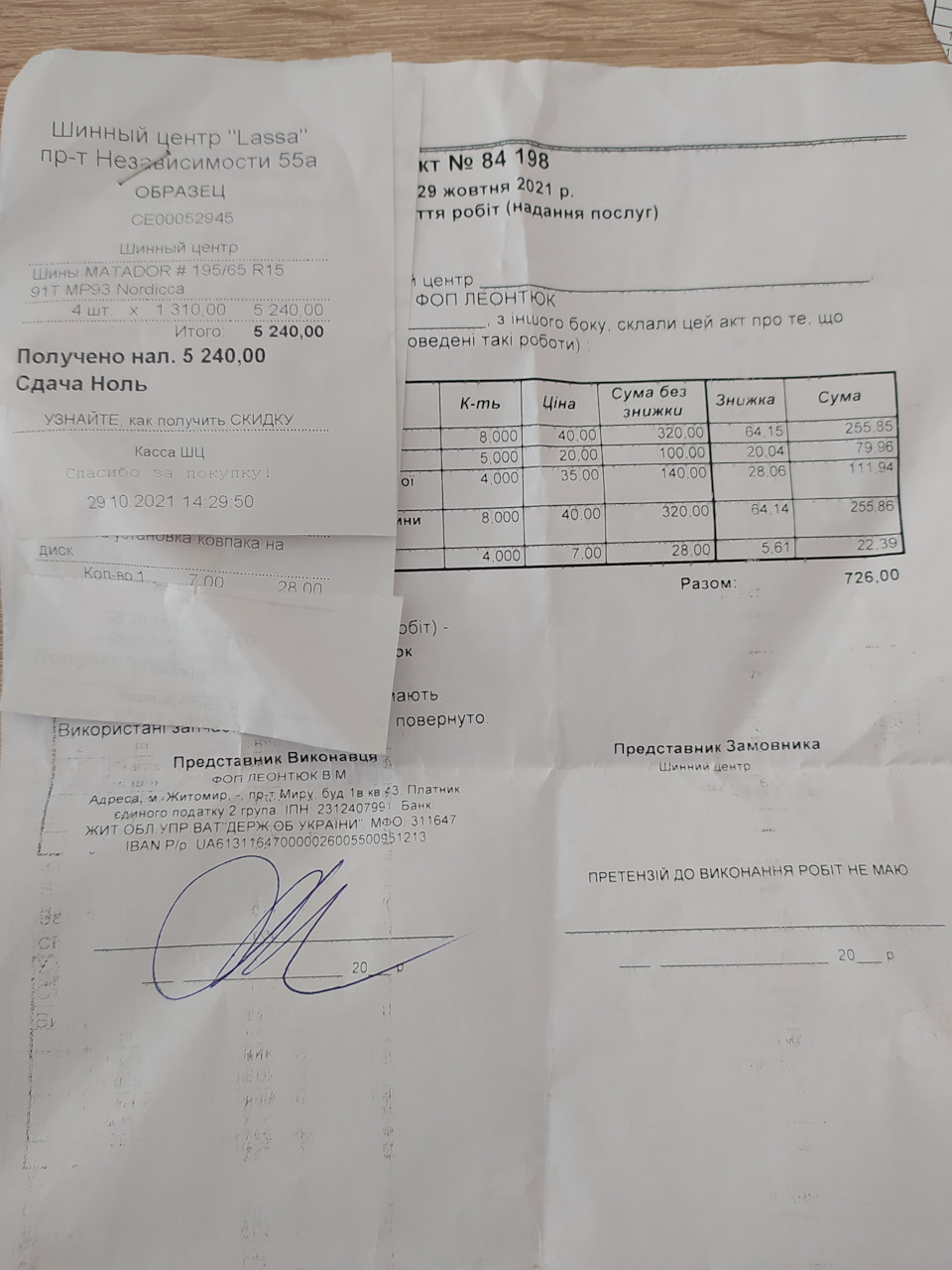 Шини Matador MP-93 Nordicca 195/65 R15 91T 2
