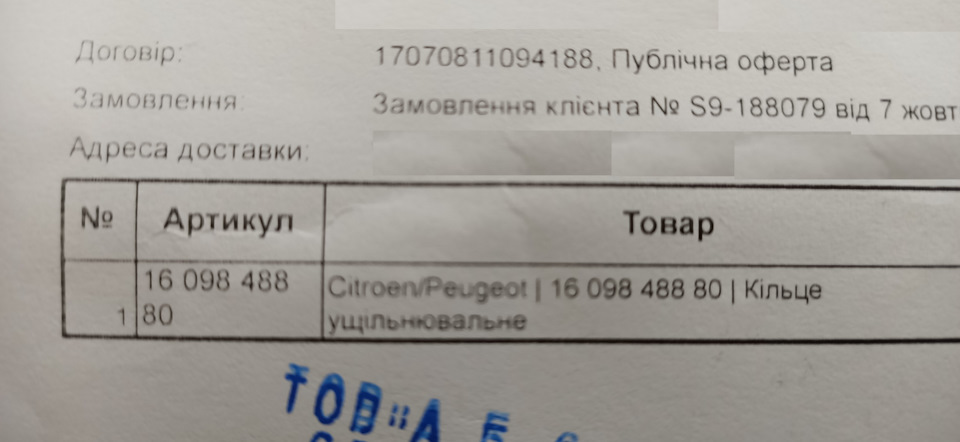 Запис, 16 жовтня 2021 року 5