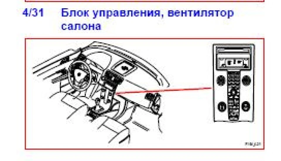 Перестав працювати вентилятор кліматичної установки. ВИРІШЕНО!
