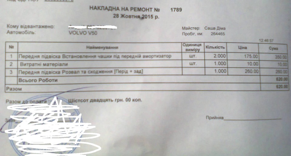 Підняв машину 3