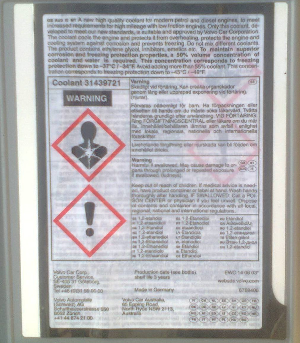 Змінив ОЖ 3