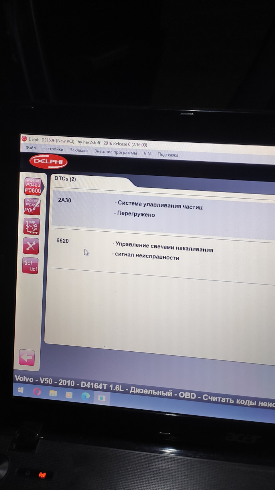 Volvo V50 v50 1.6d Check Engine 2