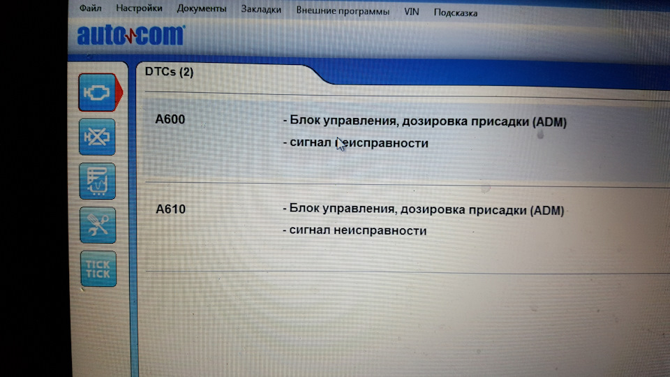 Помилка А 600 А 610 2
