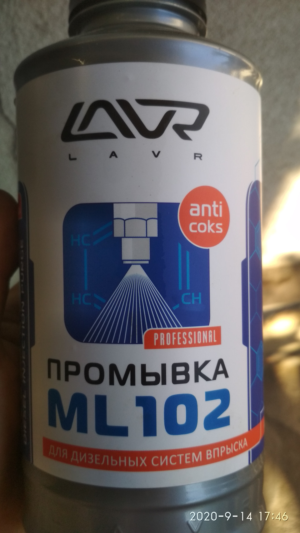 Чистка паливної системи промиванням lavr ml 102. 2