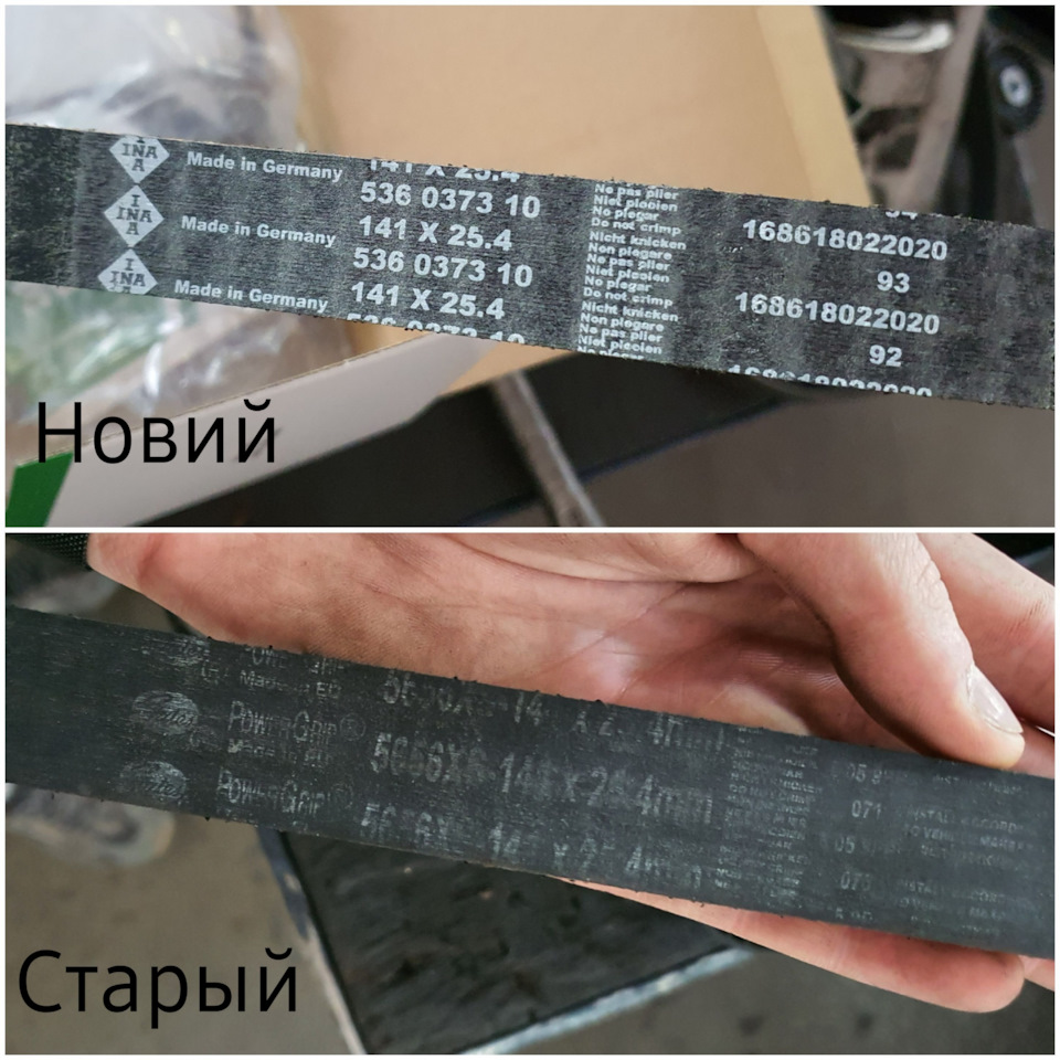 ГРМ INA 3