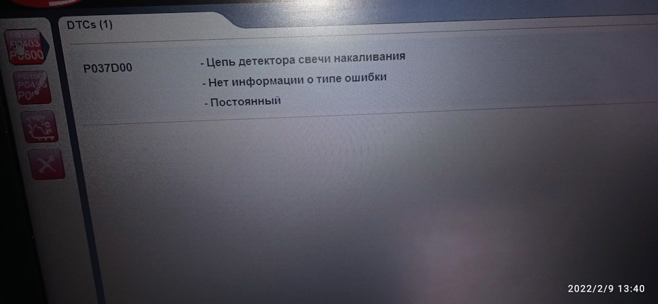 Помилка свічки розпалу. 1