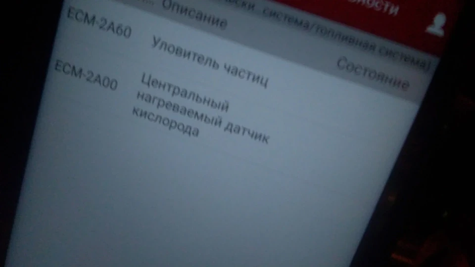 Двигун в аварійному режимі, не більше 3000 оборотів