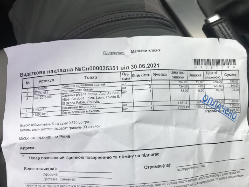 Заміна двомасового маховика 3