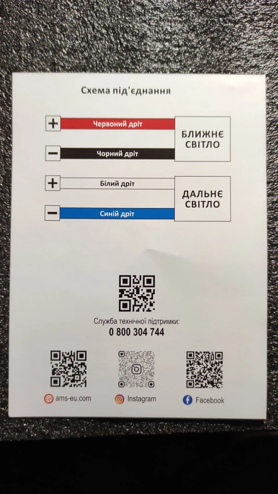 Bi-Led, моє світло