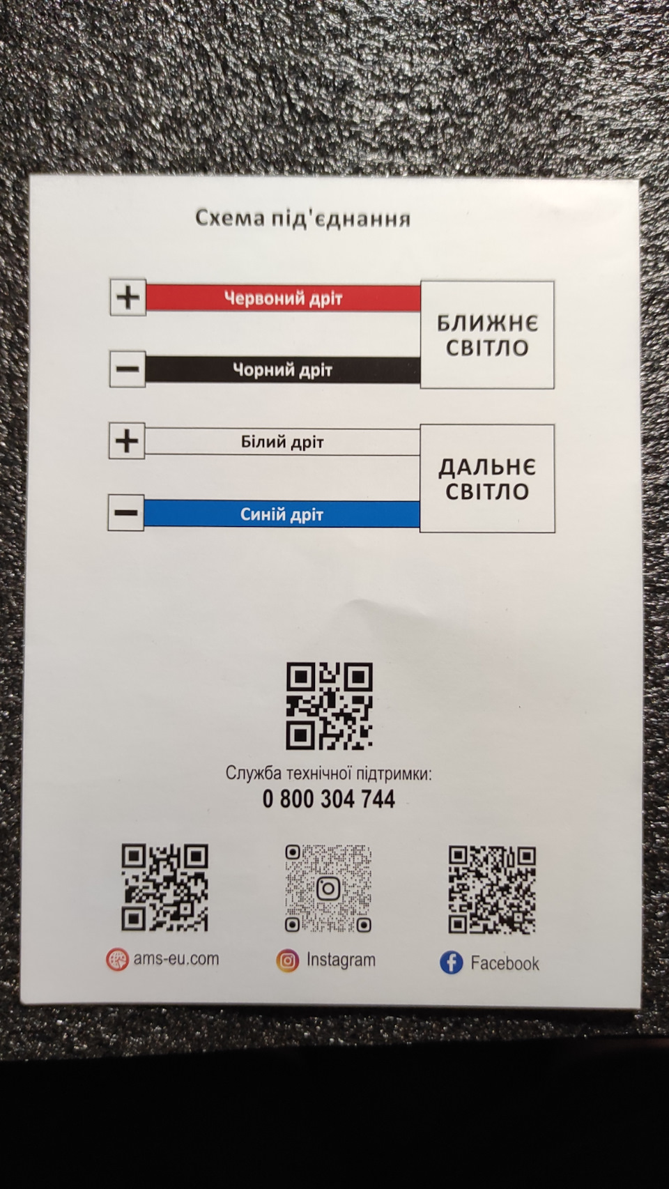 Bi-Led, моє світло 1