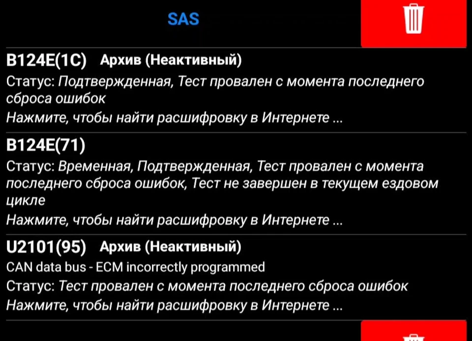 Вирішено P02D3, P02CF, P02CD, P02D1 Volvo v50 2011 d2