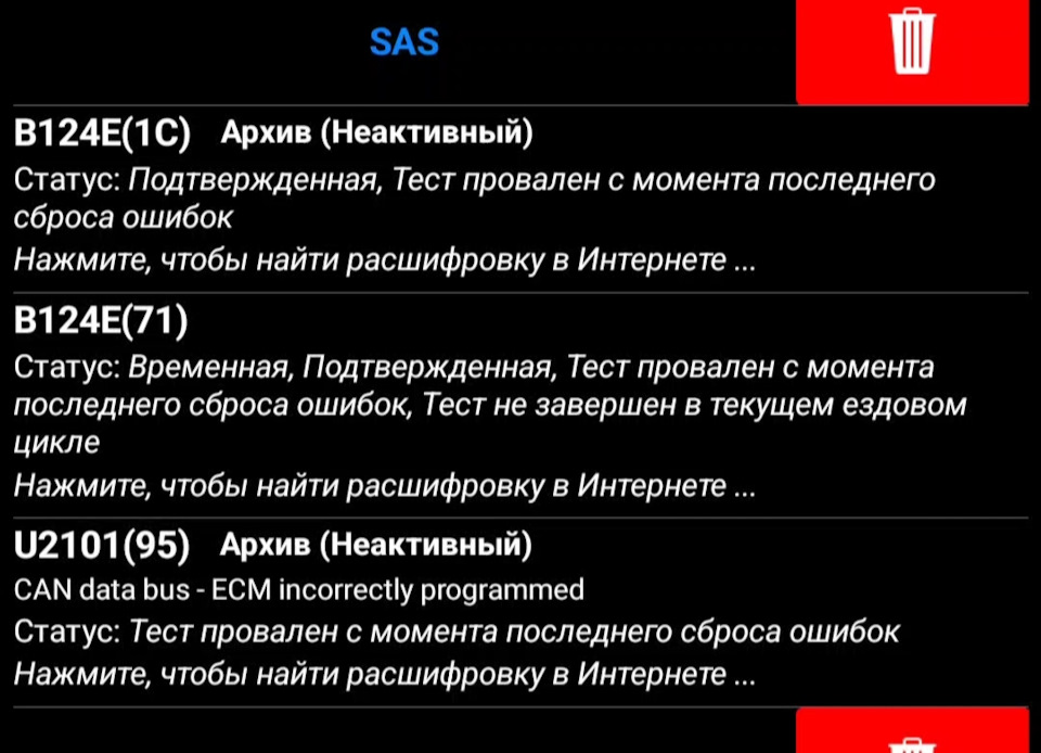 Вирішено P02D3, P02CF, P02CD, P02D1 Volvo v50 2011 d2 1