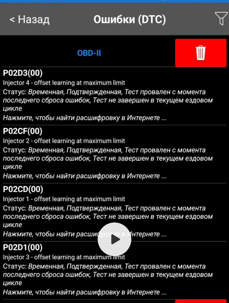 Вирішено P02D3, P02CF, P02CD, P02D1 Volvo v50 2011 d2 2