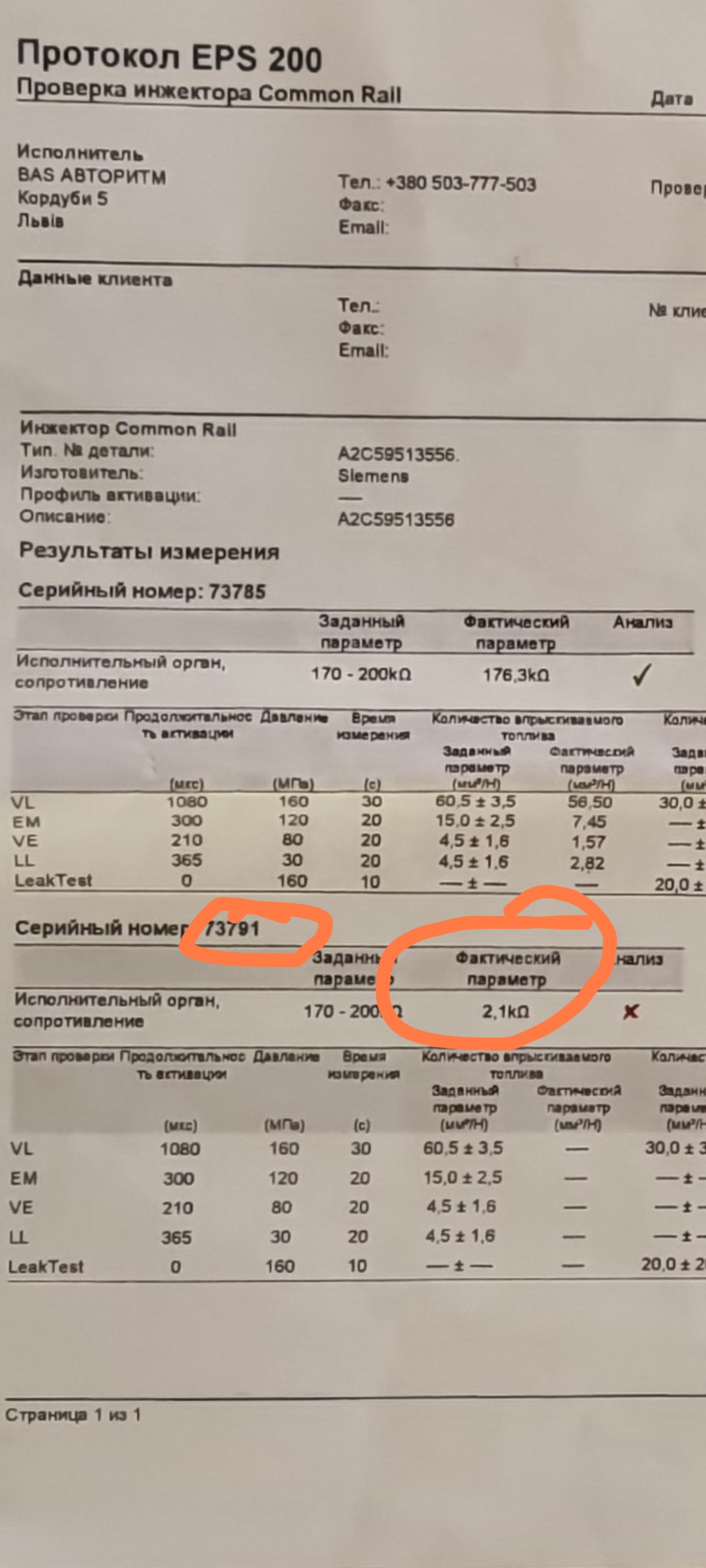 Вирішено P02D3, P02CF, P02CD, P02D1 Volvo v50 2011 d2 3