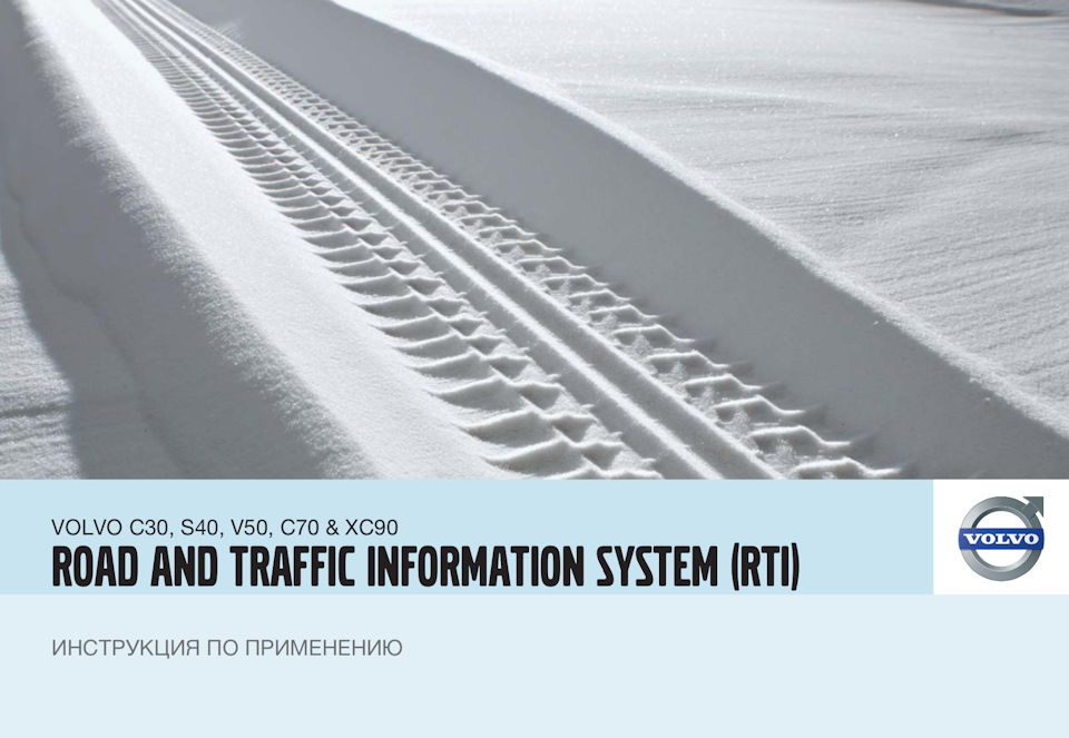 Навігація RTI MMM+ 1