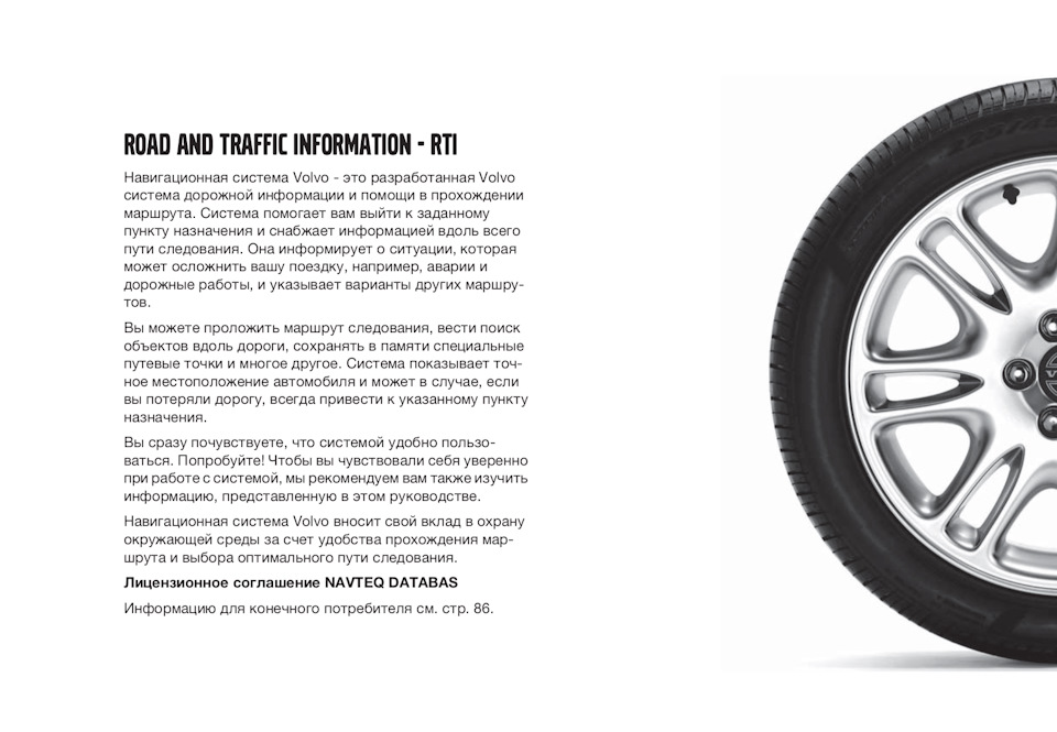 Навігація RTI MMM+ 2