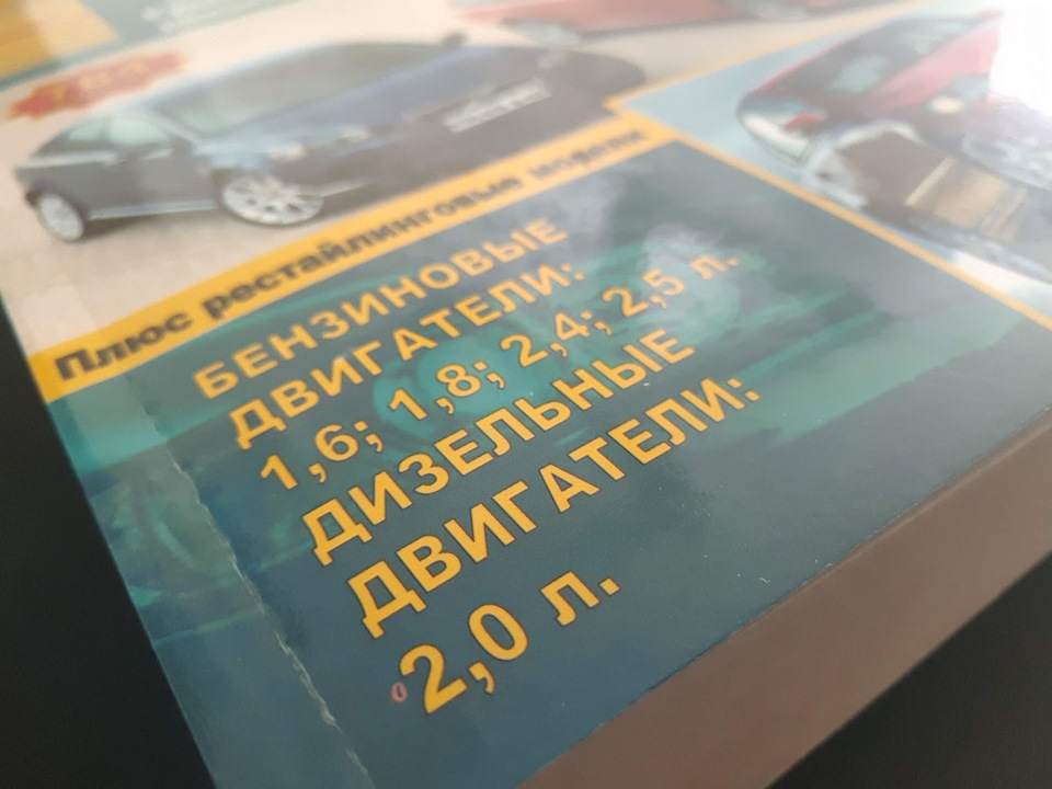 Придбав книгу з технічного обслуговування 2