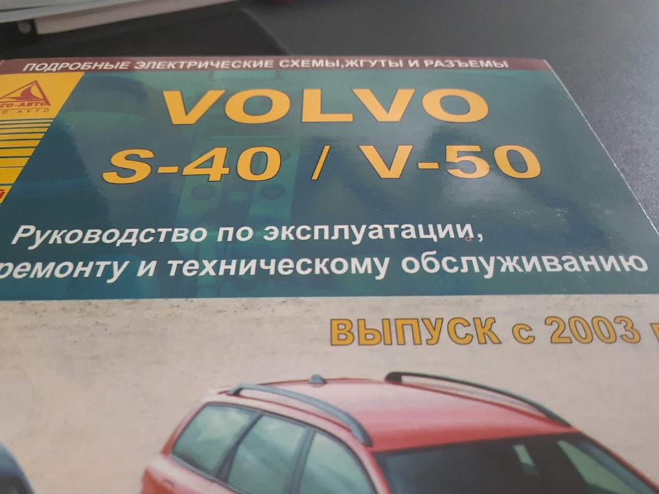Придбав книгу з технічного обслуговування 1