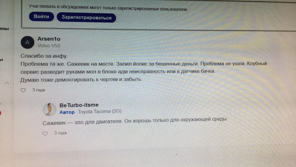 Продовження про сажовик 5