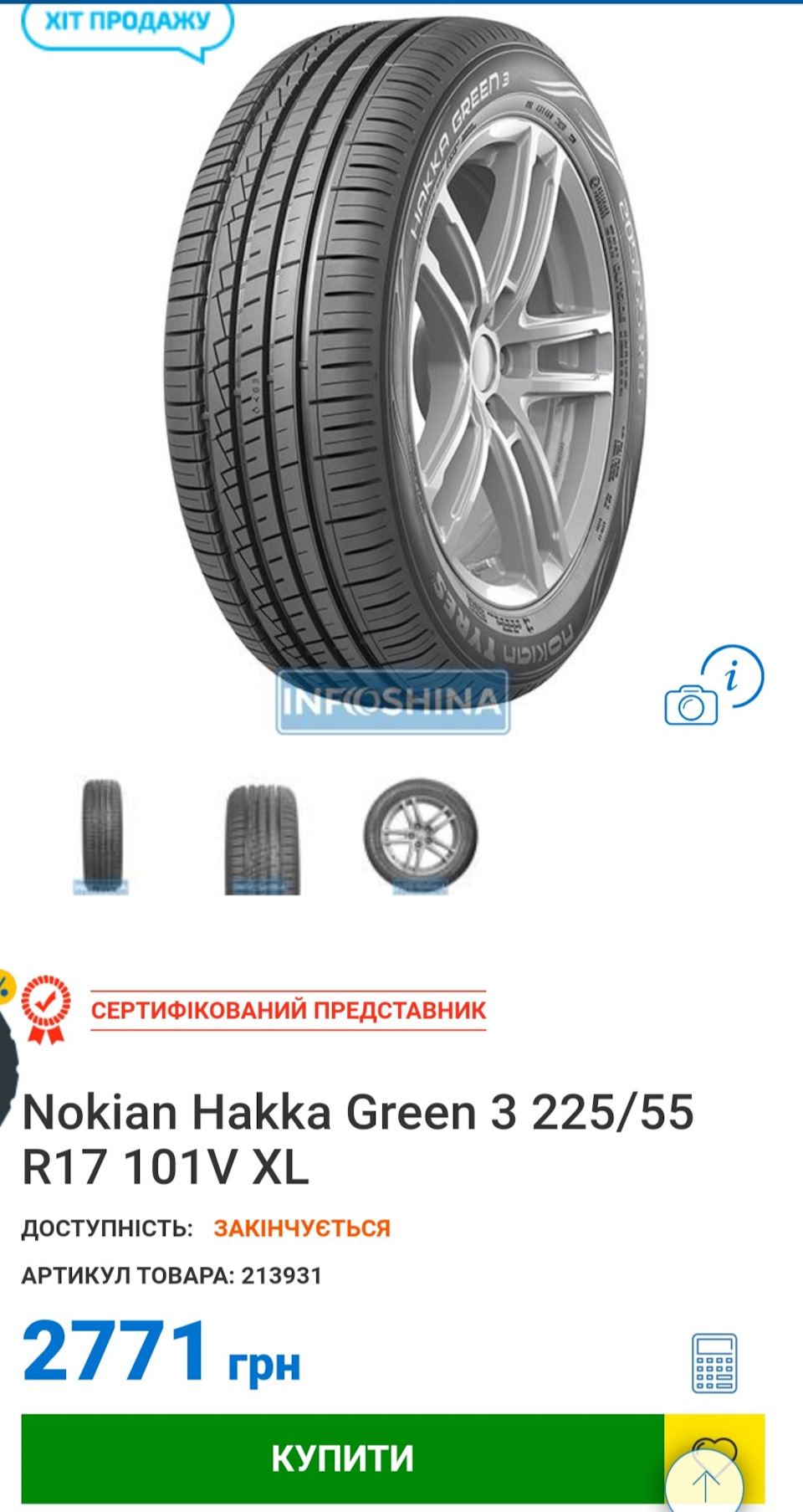 Debica Presto UHP 225/55/17 3