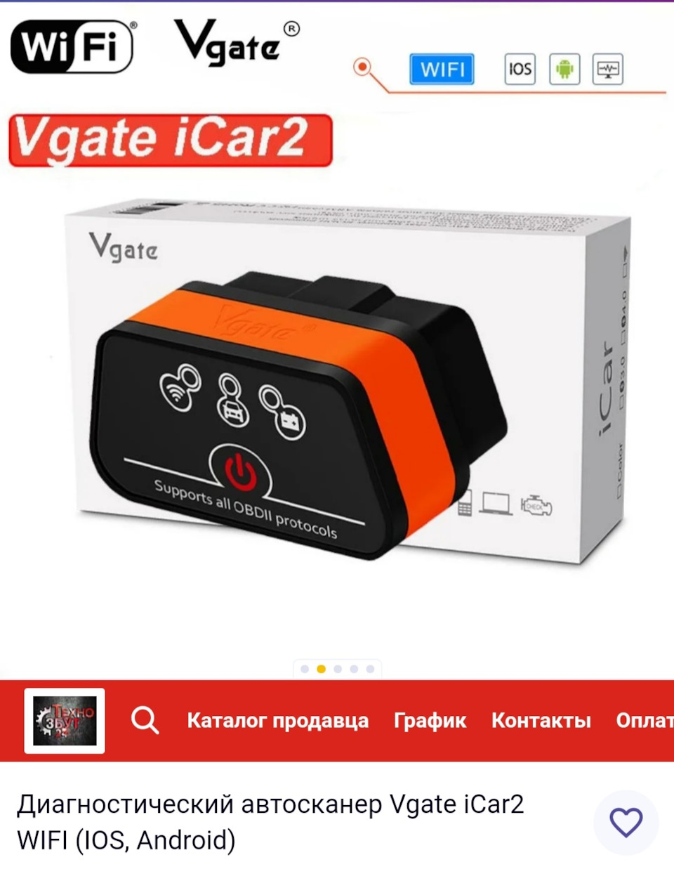 ICAR 2 сканер ОБД 2